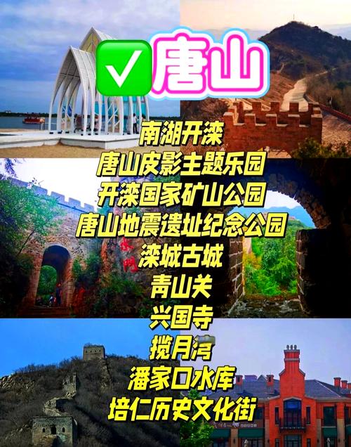 河北旅游景点有哪些?-第3张图片-星月文旅 河北旅游景点有哪些?-第3张图片-星月文旅