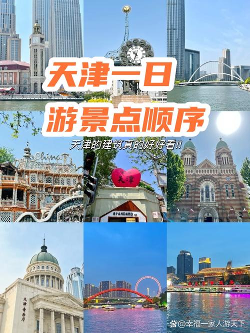 天津周边一日游景点怎么选？-第3张图片-星月文旅