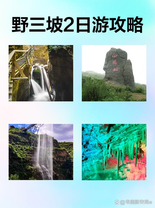北京到野三坡自驾游怎么走？-第2张图片-星月文旅