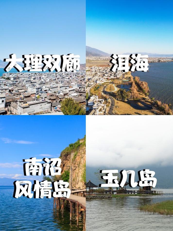 大理双廊自驾游门票团购怎么买最划算？-第3张图片-星月文旅