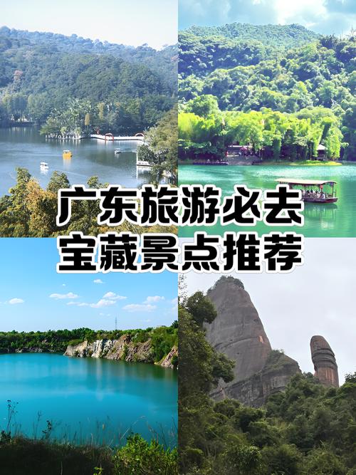 广东十大景点有哪些？-第2张图片-星月文旅