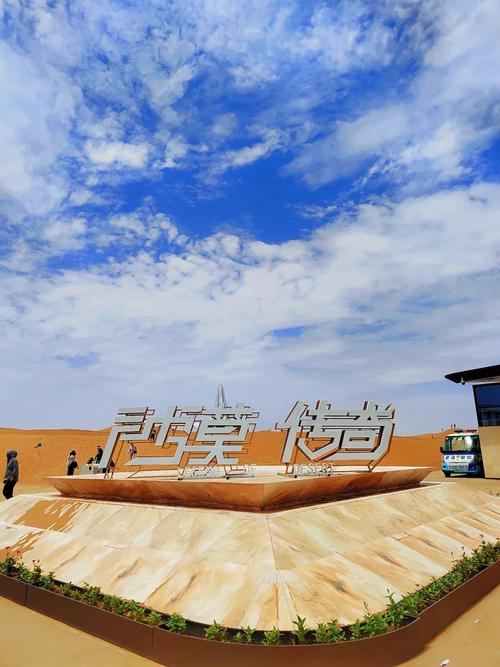 宁夏中卫必去景点有哪些？-第2张图片-星月文旅