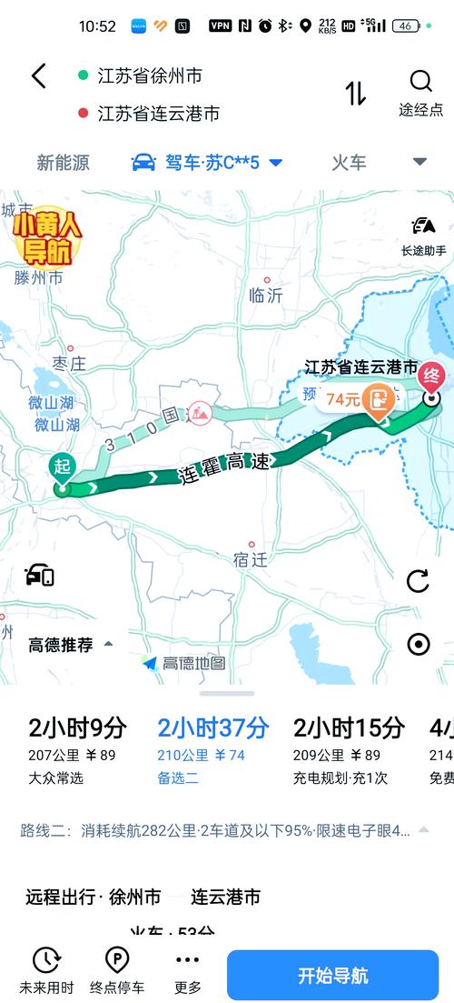 南京到连云港自驾游怎么走最省心？-第3张图片-星月文旅