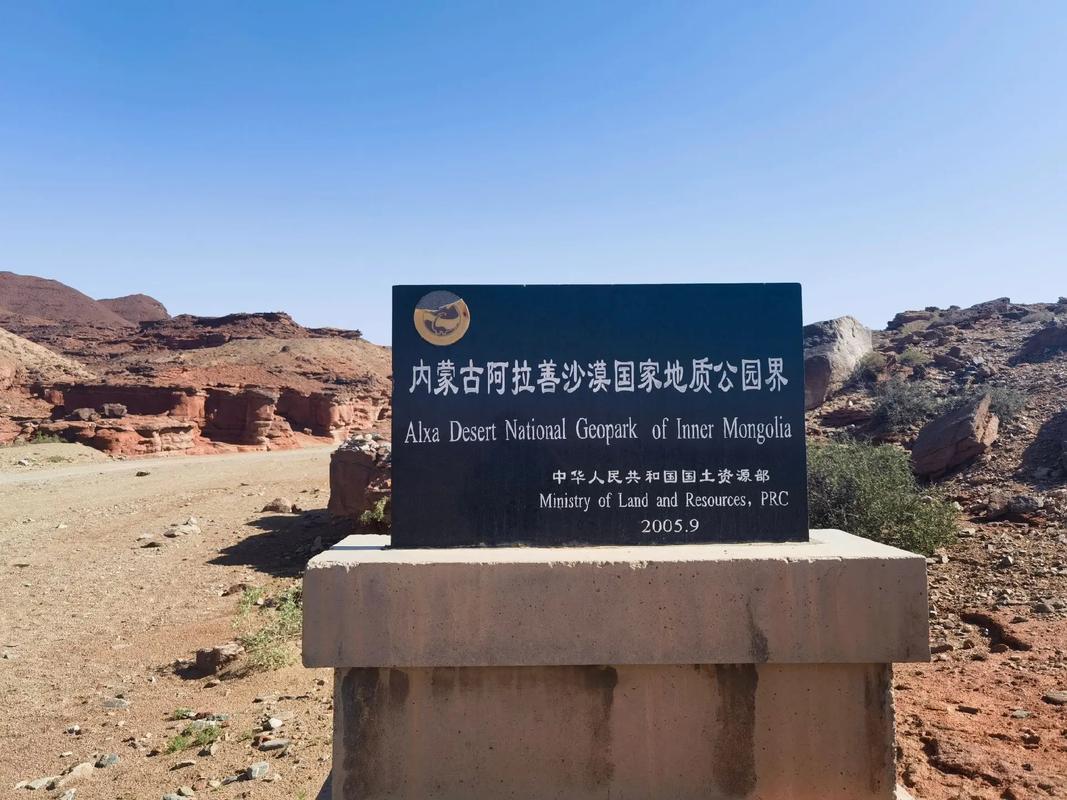 阿拉善必玩景点有哪些？-第3张图片-星月文旅