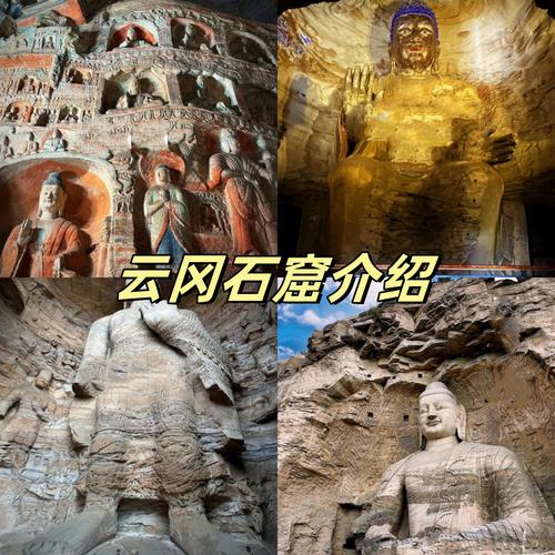 云冈石窟有哪些必看的艺术瑰宝？-第3张图片-星月文旅