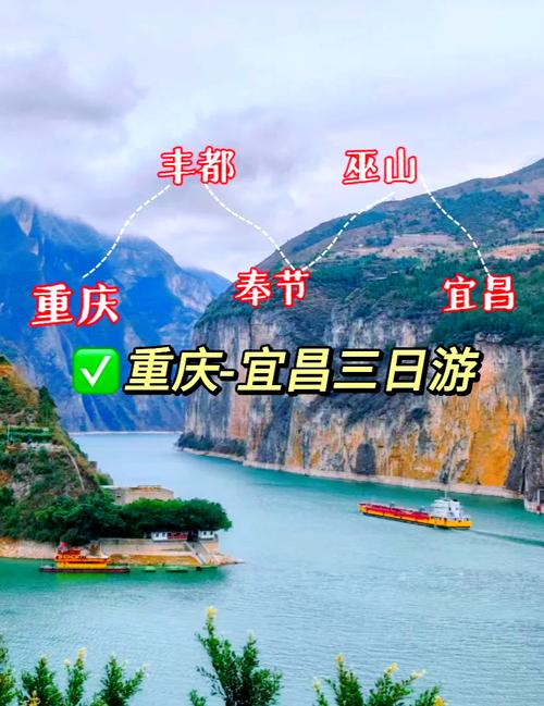 重庆长江三峡游轮旅游攻略怎么选？-第2张图片-星月文旅