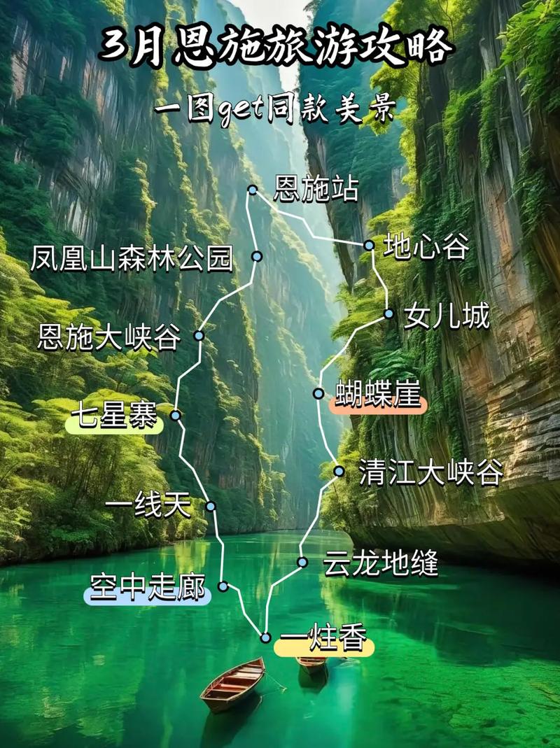 恩施到张家界自驾游路线怎么走？-第2张图片-星月文旅