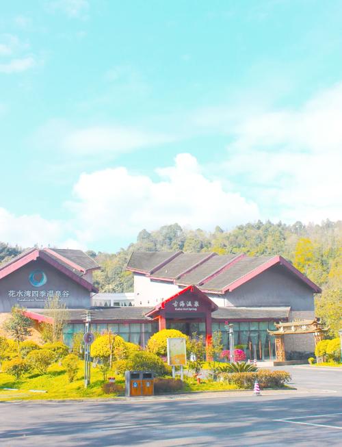 花水湾叠香溪温泉自驾怎么玩最尽兴？-第1张图片-星月文旅