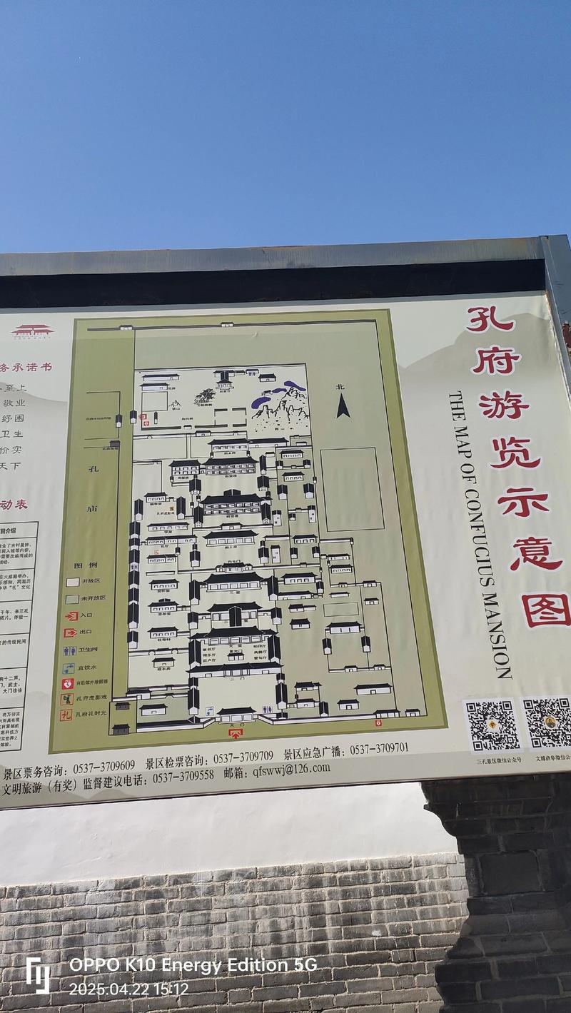 孔庙孔林门票多少?怎么预约最划算?-第1张图片-星月文旅 孔庙孔林门票多少?怎么预约最划算?-第1张图片-星月文旅