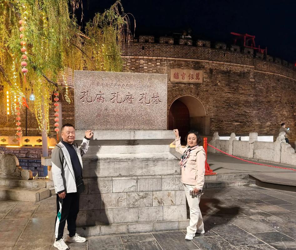 孔庙孔林门票多少?怎么预约最划算?-第2张图片-星月文旅 孔庙孔林门票多少?怎么预约最划算?-第2张图片-星月文旅