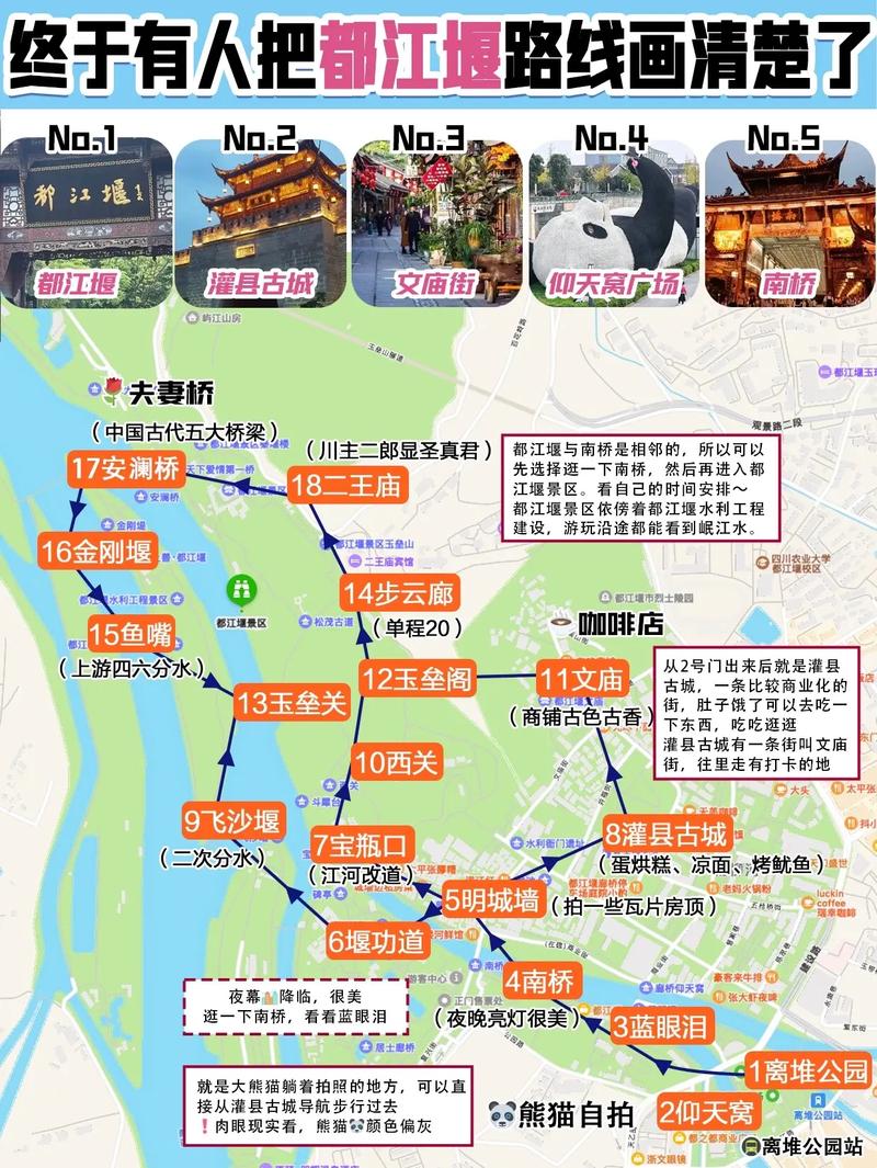 都江堰到乐山自驾怎么玩?-第1张图片-星月文旅 都江堰到乐山自驾怎么玩?-第1张图片-星月文旅