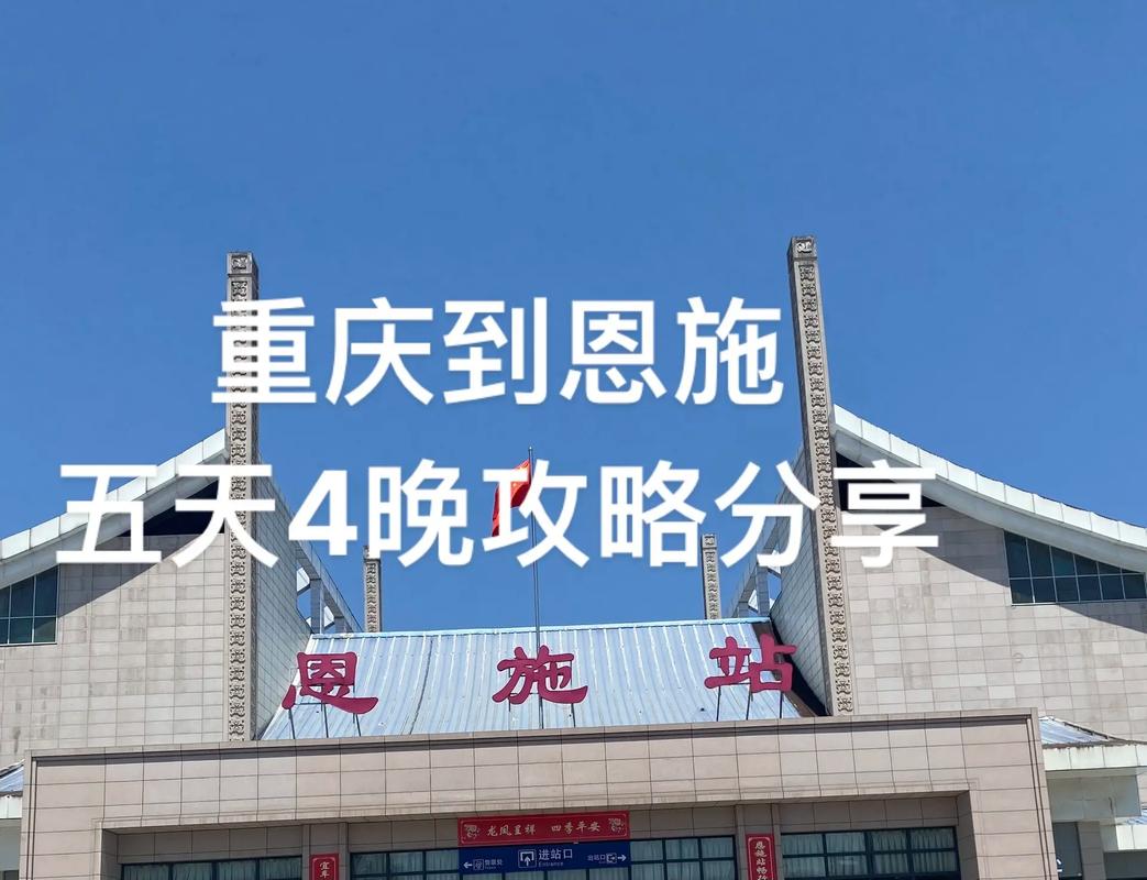 重庆到恩施大峡谷自驾游怎么规划？-第3张图片-星月文旅