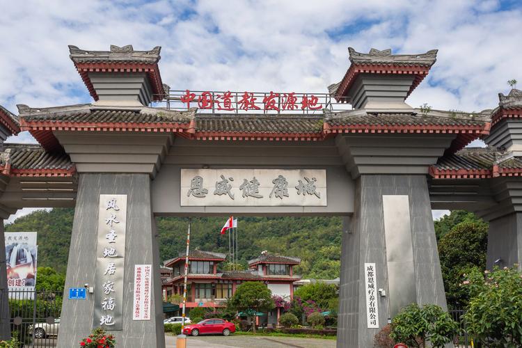 道源圣城温泉自驾游团购怎么订？-第1张图片-星月文旅