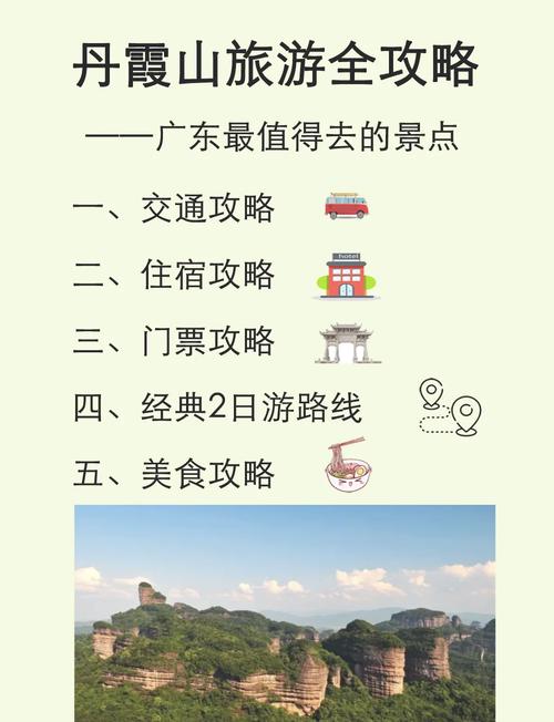 韶关丹霞山一日游怎么玩最尽兴?-第1张图片-星月文旅 韶关丹霞山一日游怎么玩最尽兴?-第1张图片-星月文旅