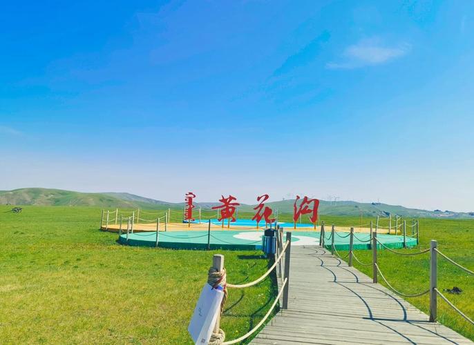 乌兰察布市附近有哪些好玩的景点？-第3张图片-星月文旅