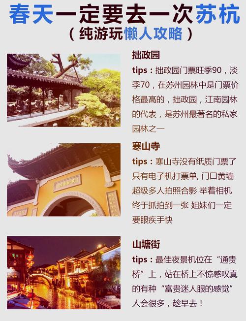 苏杭七日自由行路线怎么安排？-第3张图片-星月文旅