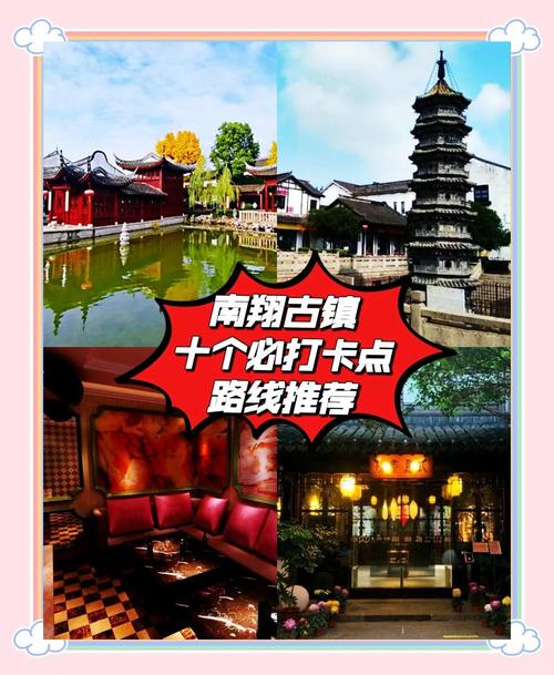 南翔老街自驾游门票团购多少钱？-第1张图片-星月文旅