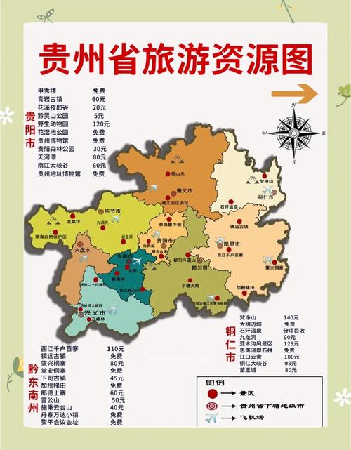 贵州旅游攻略必去景点推荐-第1张图片-星月文旅