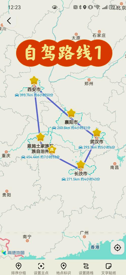 西安到张家界自驾游路线-第1张图片-星月文旅