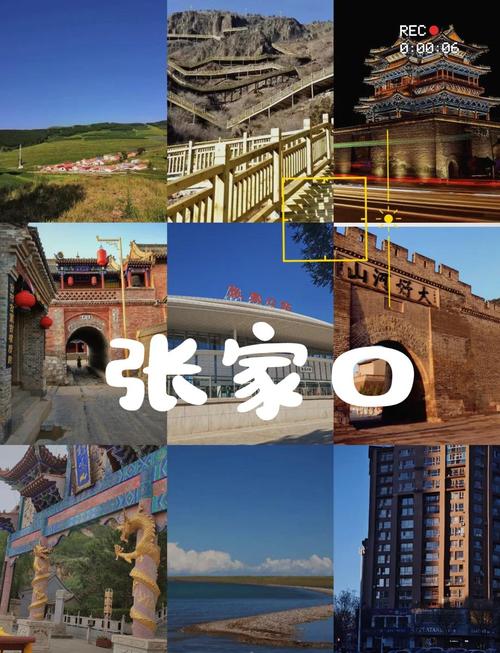 张家口必游景点有哪些？-第1张图片-星月文旅
