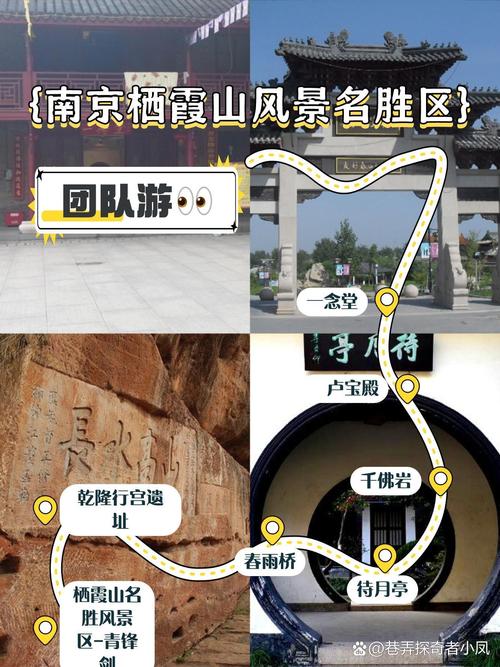 南京栖霞山风景区怎么玩最尽兴？-第2张图片-星月文旅