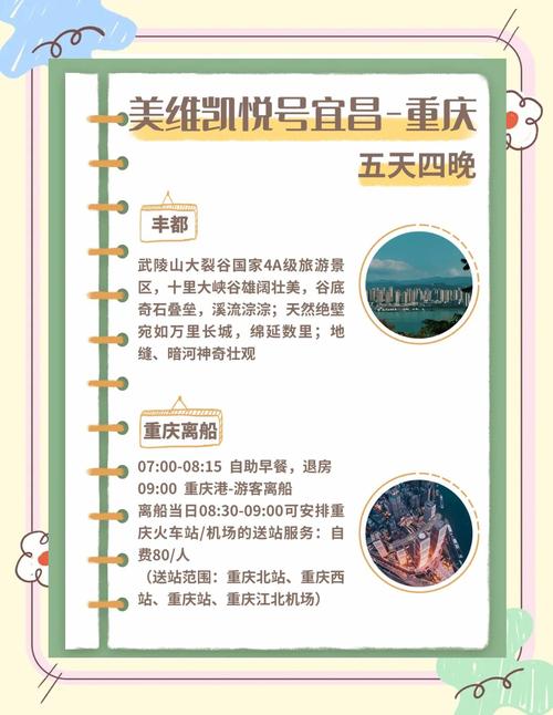 重庆宜昌三峡游轮旅游怎么玩最省心?-第1张图片-星月文旅 重庆宜昌三峡游轮旅游怎么玩最省心?-第1张图片-星月文旅