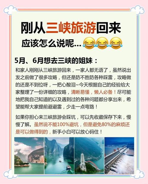 重庆宜昌三峡游轮旅游怎么玩最省心？-第3张图片-星月文旅
