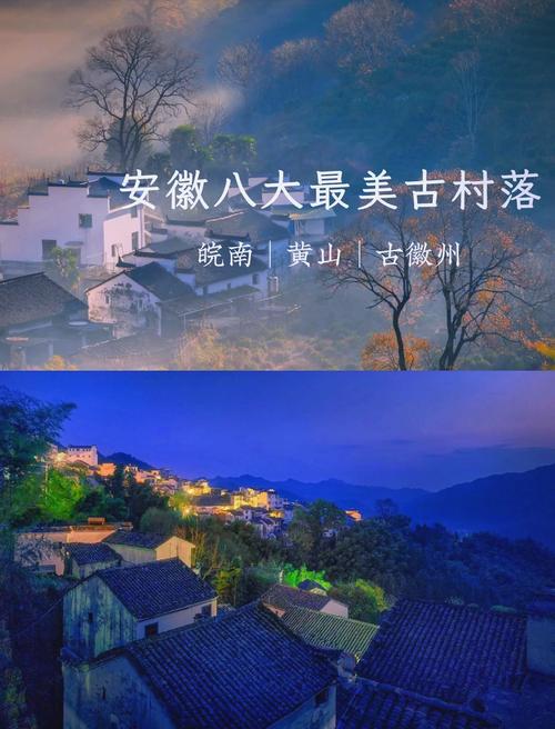 安徽风景区有哪些必游景点？-第2张图片-星月文旅