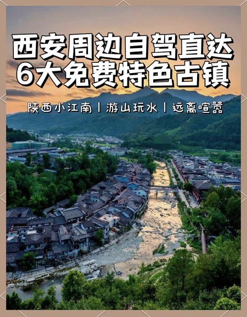西安周边两日自驾游去哪玩？-第3张图片-星月文旅