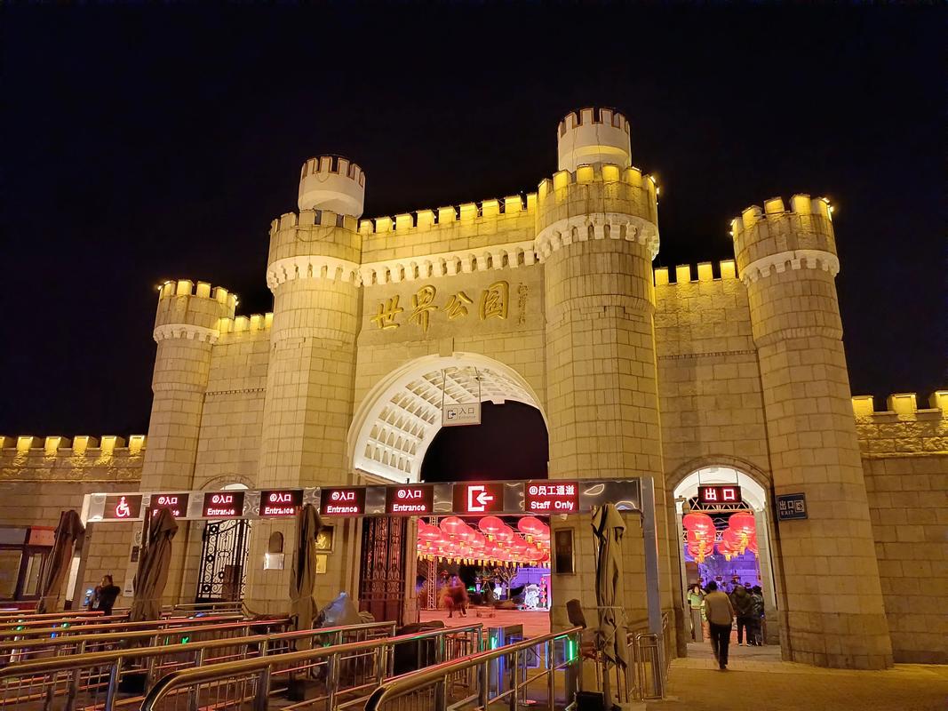 北京世界公园两日自驾游怎么安排更尽兴？-第3张图片-星月文旅