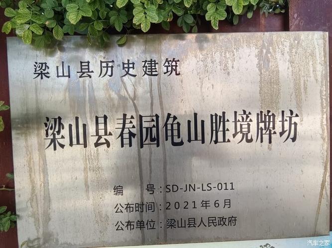 梁山景区门票多少钱？-第1张图片-星月文旅