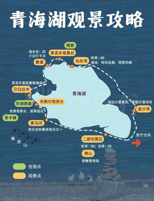 青海旅游必去景点有哪些？-第2张图片-星月文旅