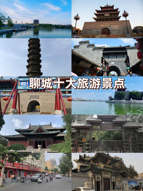 离聊城近的旅游景点有哪些?-第2张图片-星月文旅 离聊城近的旅游景点有哪些?-第2张图片-星月文旅