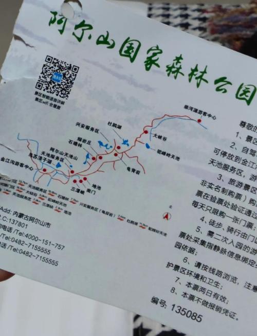 春节阿尔山旅游怎么玩？攻略看这里！-第2张图片-星月文旅