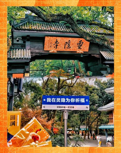 杭州灵隐寺旅游攻略，怎么玩最省心？-第3张图片-星月文旅