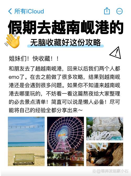 岘港旅游怎么玩？Agoda攻略看这里！-第1张图片-星月文旅