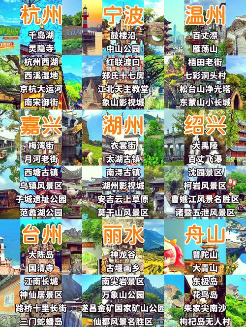 江浙沪十月旅游景点哪些最值得去？-第2张图片-星月文旅