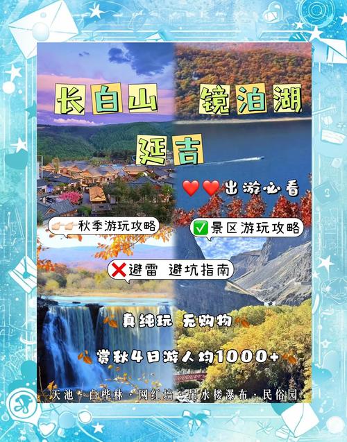 2025镜泊湖旅游怎么玩？攻略有哪些必打卡？-第2张图片-星月文旅