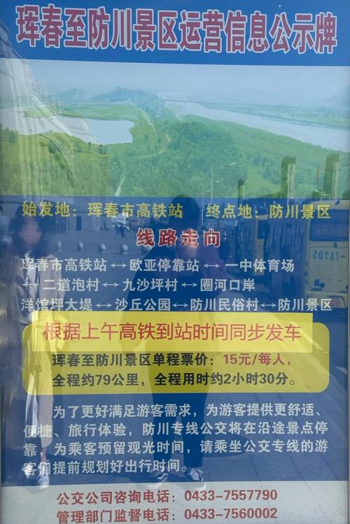 吉林到珲春自驾路线怎么走？-第1张图片-星月文旅