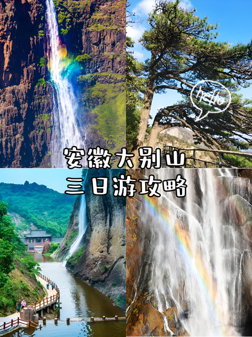 扬州自驾安徽大别山路线怎么走？-第2张图片-星月文旅