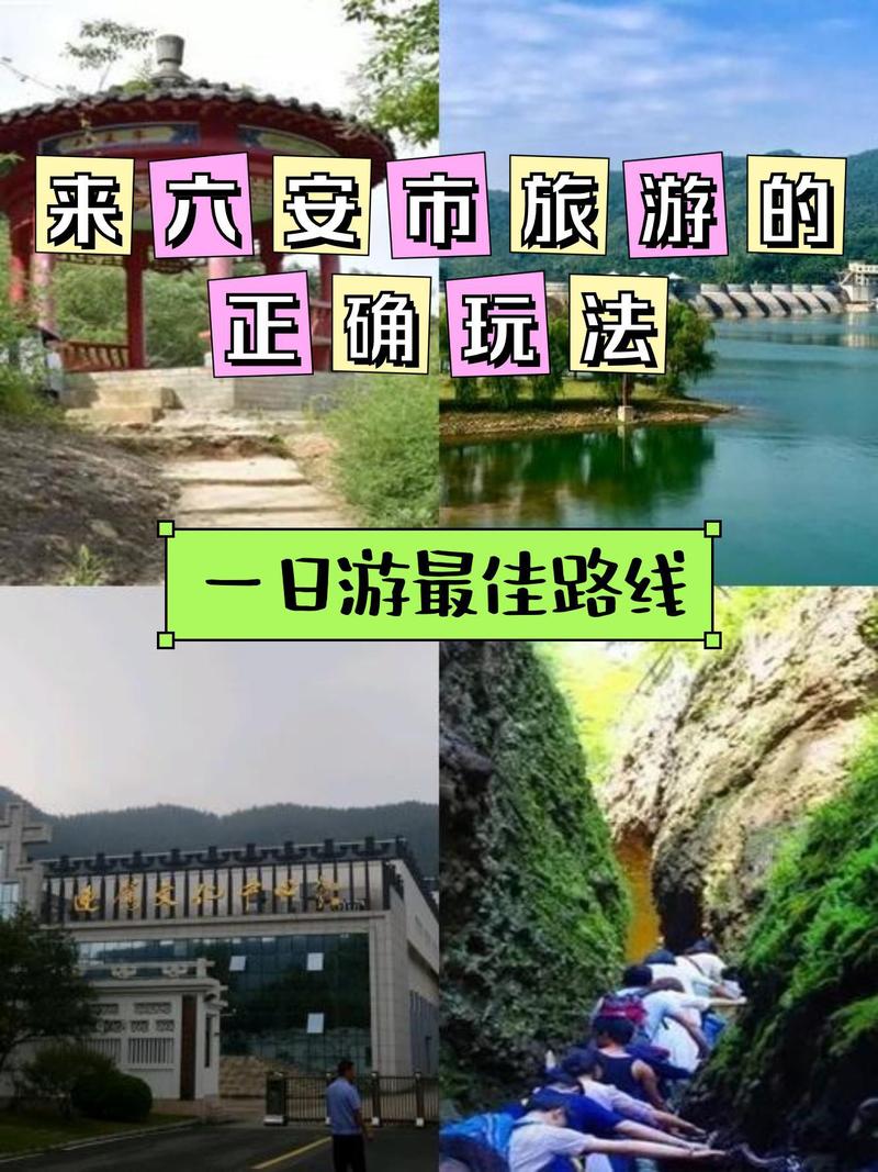 扬州自驾安徽大别山路线怎么走？-第1张图片-星月文旅