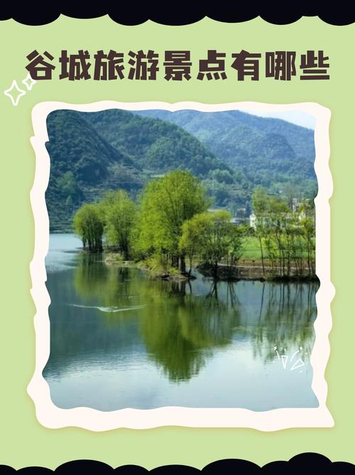 湖北谷城旅游怎么玩？必去景点有哪些？-第3张图片-星月文旅