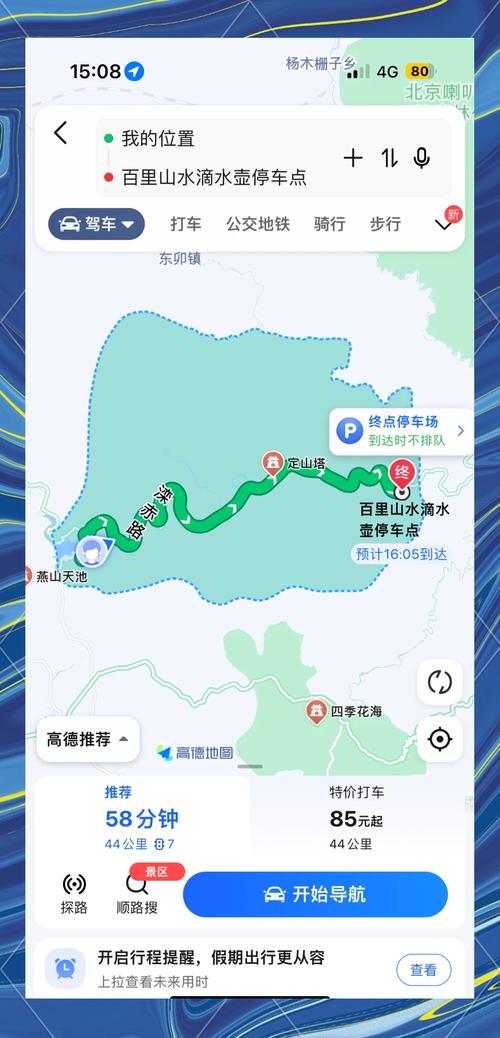 宝鸡百里画廊自驾游路线怎么规划？-第1张图片-星月文旅