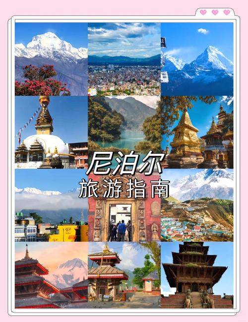 尼泊尔2025旅游攻略怎么玩？-第2张图片-星月文旅
