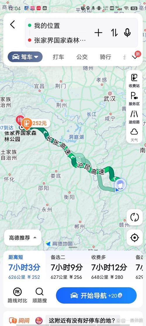 襄阳到张家界自驾游路线怎么走？-第1张图片-星月文旅