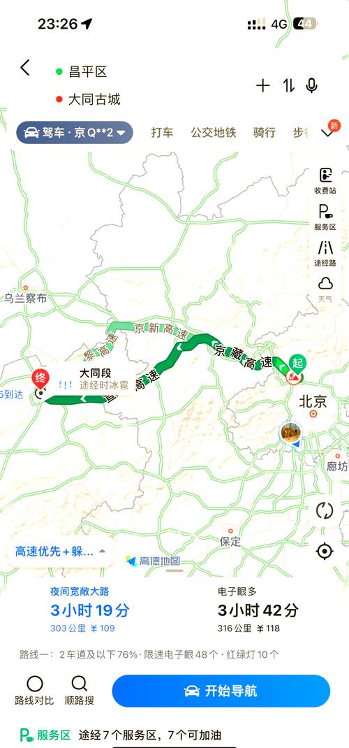 北京到山西大同自驾游怎么安排？-第1张图片-星月文旅
