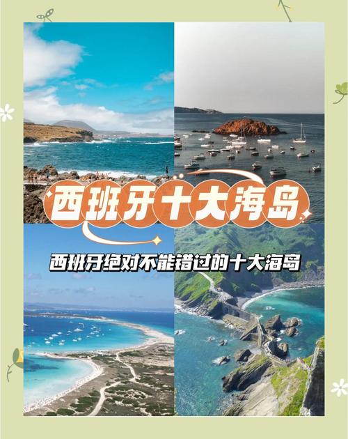 西班牙夏季旅游怎么玩才最尽兴？-第2张图片-星月文旅