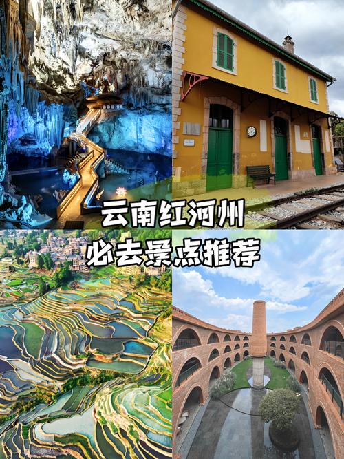 红河州哪些景点最值得一玩？-第1张图片-星月文旅