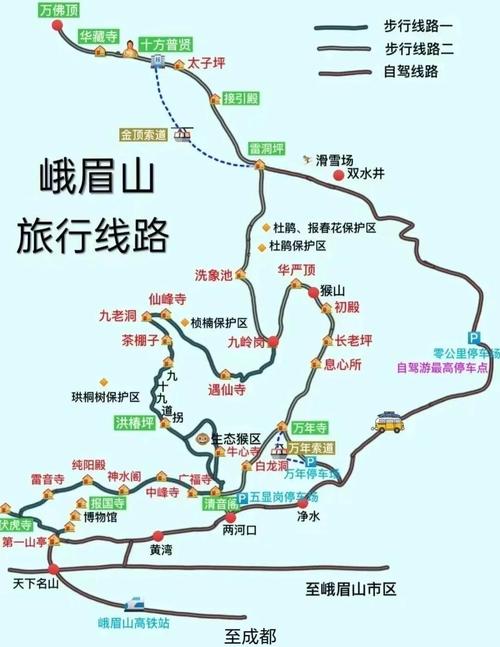 重庆到峨眉山自驾游路线怎么走？-第1张图片-星月文旅