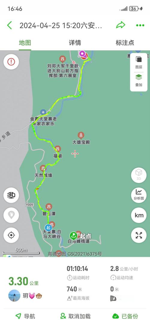 合肥到天堂寨自驾路线怎么走？-第2张图片-星月文旅